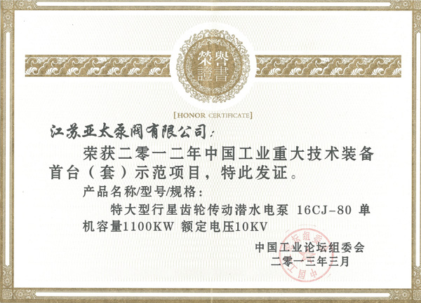201312913431096 YYVIP易游(中国有限公司)官方网站