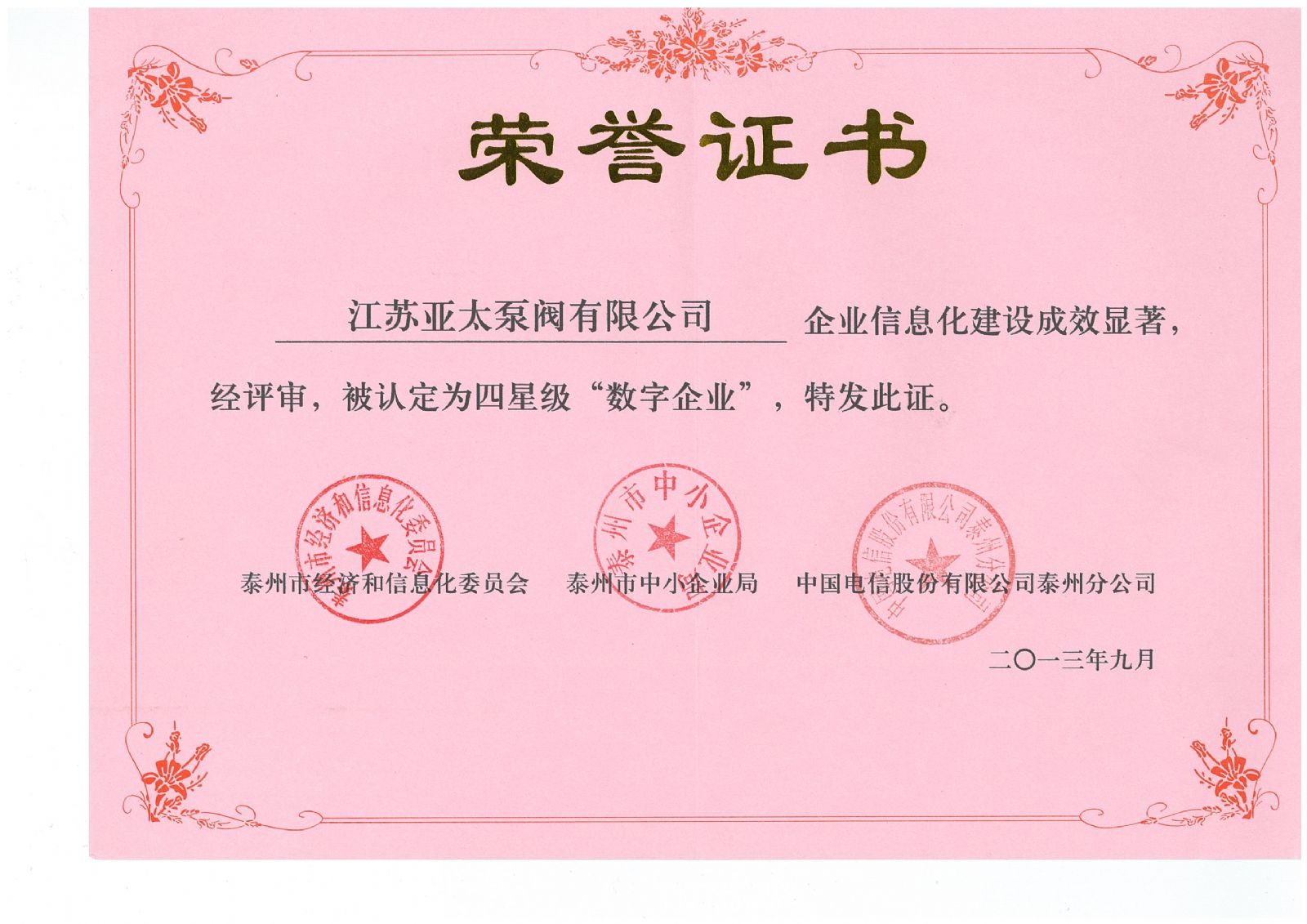 YYVIP易游(中国有限公司)官方网站