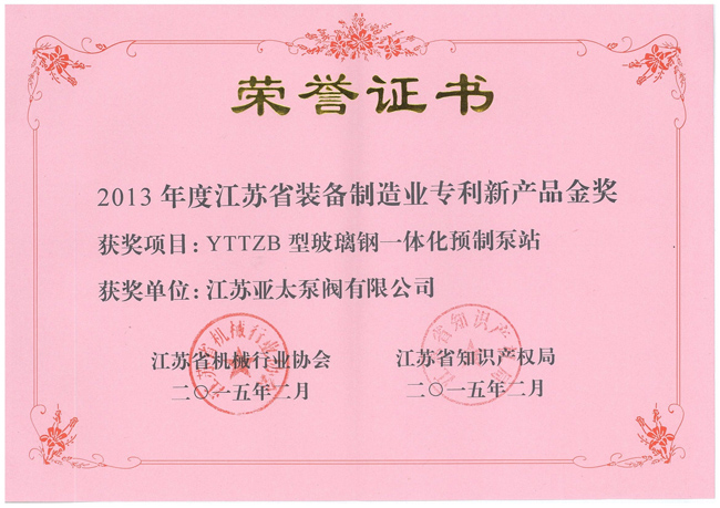 2015520PM04132140 YYVIP易游(中国有限公司)官方网站