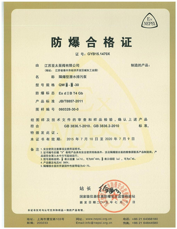 2015723AM08111416 YYVIP易游(中国有限公司)官方网站