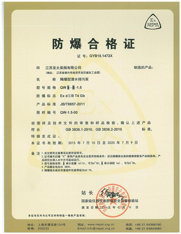 2015723AM08114527 YYVIP易游(中国有限公司)官方网站