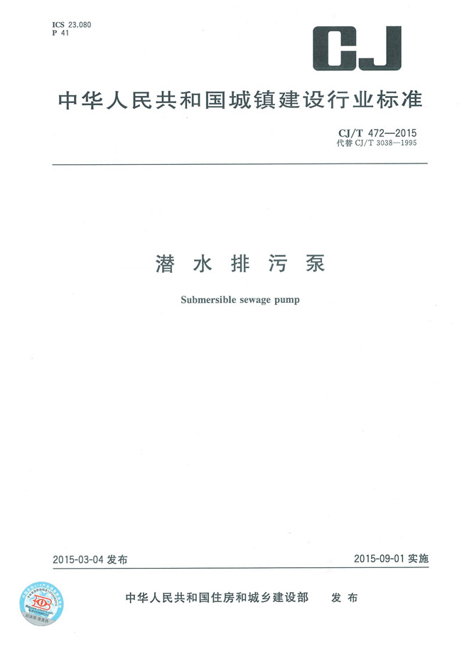 2015814PM03270296 YYVIP易游(中国有限公司)官方网站