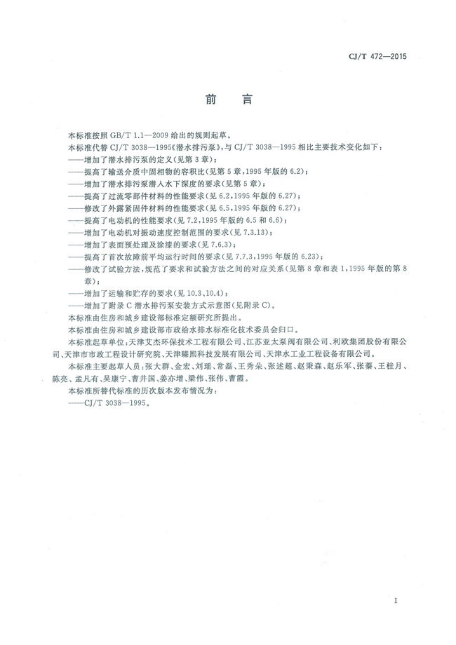 2015814PM03272761 YYVIP易游(中国有限公司)官方网站