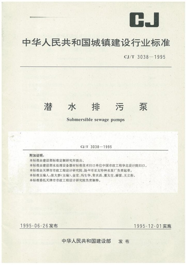 2015814PM03275035 YYVIP易游(中国有限公司)官方网站