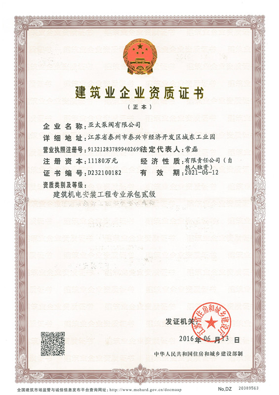 201683017040049 YYVIP易游(中国有限公司)官方网站