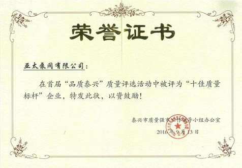 201692111294558 YYVIP易游(中国有限公司)官方网站