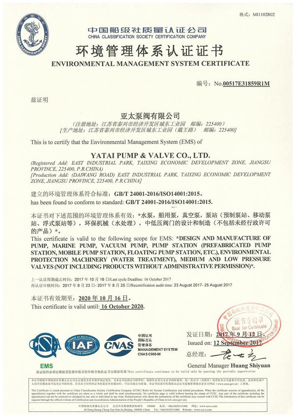 2017101914313942 YYVIP易游(中国有限公司)官方网站