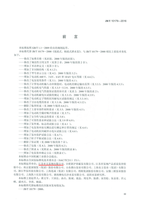 201731315243112 YYVIP易游(中国有限公司)官方网站