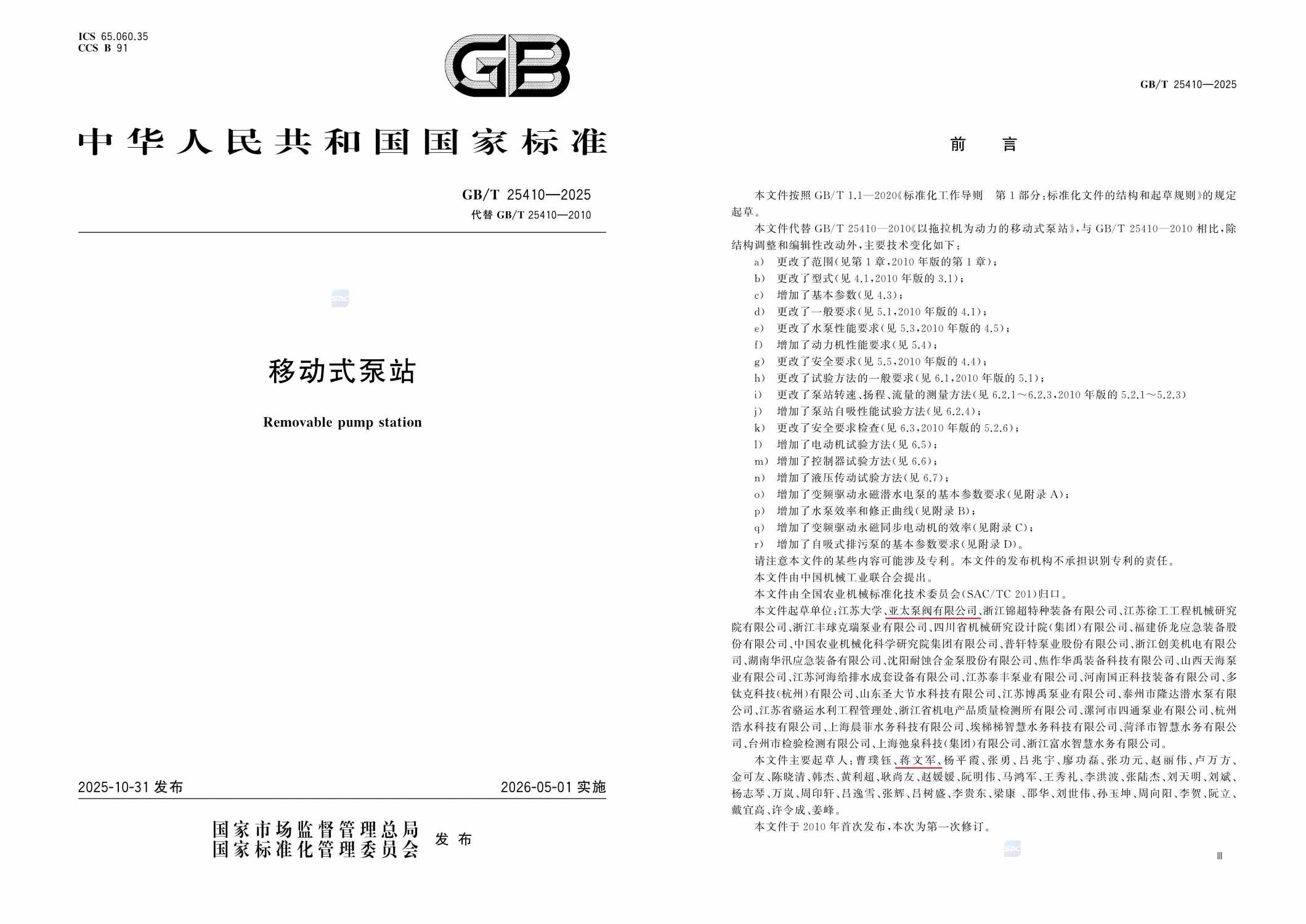 微信图片_2026-08-31_133943_768.jpg